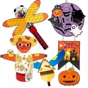 꾸러미세트 만들기대장 10월 4종만들기꾸러미세트-C형