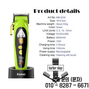 Kemei 호환 2035 헤어 트리머 전문 클리퍼 충전식 이발사 C 타입 무선 절단기