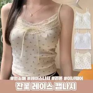 레이스 캡나시 브라탑