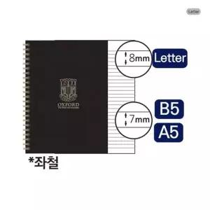 블랙PP 스프링노트 Letter 80매 좌철 옥스포드