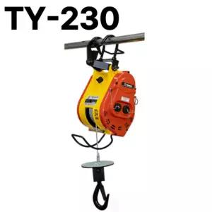 쌍용리프트 미니 전동윈치 TY-230 호이스트 230kg 토요야스 상하차 하역 단상