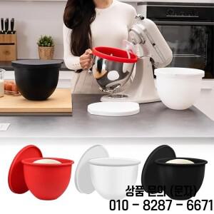 키친에이드 틸트헤드 5쿼트 믹서용 실리콘 라이너 부속품 3개의 뚜껑 포함