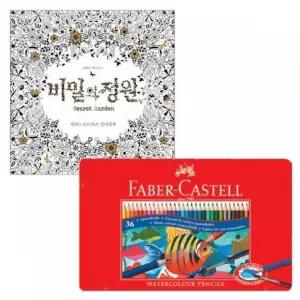 파버카스텔 수채 색연필 틴 36색 비밀의정원 컬러링북