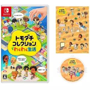 닌텐도 스위치 친구모아 아일랜드 두근두근 라이프 특전 아크릴 키홀더 스티커 Nintendo