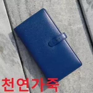 천연가죽 바인더 수첩 커버 블루 수납 포켓 수첩케이스