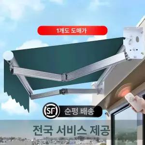 발코니 캐노피 천막 방수 그늘막