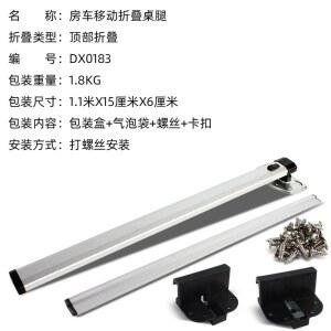 카라반 테이블 받침대 브라켓 접이식 내외부 부품 캠핑카 고정