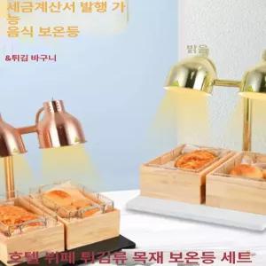 튀김워머 푸드 보온 워머 조명 튀김
