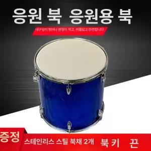 응원단 드럼 응원용 16인치