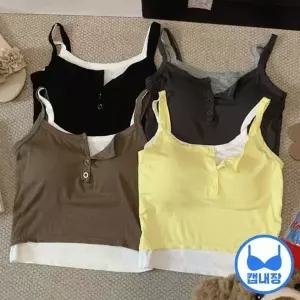 캡내장 프림 단추 레이어드 나시 브라탑 이너웨어 셔츠 끈나시