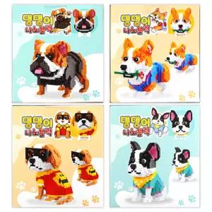 어린이집 유치원 생일 답례품 댕댕이 나노블럭