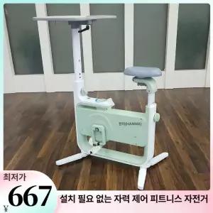 실내자전거 테이블 슬림 유산소 접이식