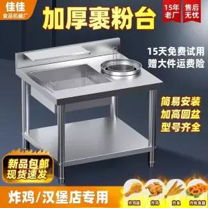 치킨 조리대 스텐레스 업소용 튀김 작업대 테이블
