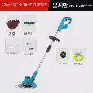 예초기 전동 전기 충전 40V 벌초