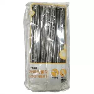 자바라타입 개별포장 휴대 용이한 블랙 빨대 50P 5봉