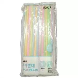 민자타입 개별포장 위생적 휴대 용이한 빨대 50P 5봉