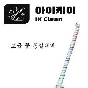 갈대비 롱 꽃갈대비 청소용 빗자루