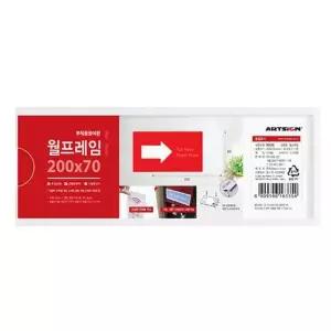 매장 벽부착 아크릴 안내 게시판 200x70 안내판 카페