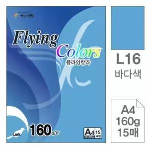 학습 색용지 문구 컬러 A4 160g 15매