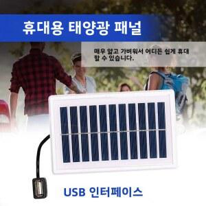 USB 출력 기능이 있는 휴대용 태양광 충전기 야외 캠핑 여행 비상 손전등 및 선풍기 도구용 충전