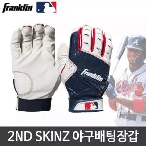 경기 프랭클린 SKINZ 화이트 네이비 야구 배팅 장갑 2ND