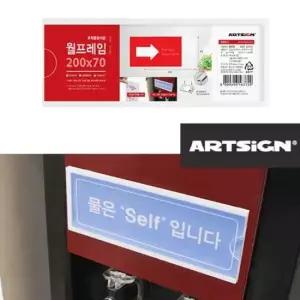 [문구/오피스] 벽부착 게시판게시물 안내물꽂이 웰컴보드 안내판 벽부착액자 아크릴 폭10mm 200x70