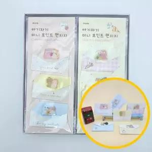 [문구] 1000 아기자기 미니포인트 편지지 20개입 1박스-레트로 감성 미니편지지 마음전하기 마켓데이