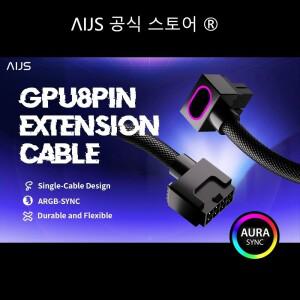 AIJS GPU 8PIN 연장 케이블 그래픽 카드 ARGB PC 5V 3Pin18AWG 90 ° 직각 디자인 남성-여성 커넥터