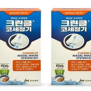 JW중외제약 크린클 코세정기 2개 콧속 노폐물 제거 콧물 완 화 비 염 x3SET(SH)