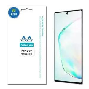 후면보호필름 갤럭시노트10 플러스 풀커버 사생활보호 필름 5G 3D