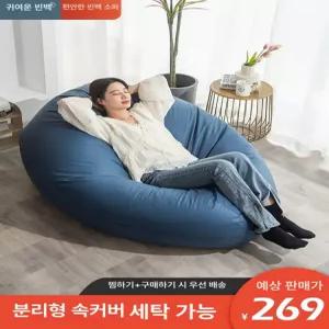 1인용 소파 대형빈백 원룸