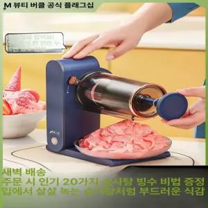 아이스 슬러시 팥빙수기계