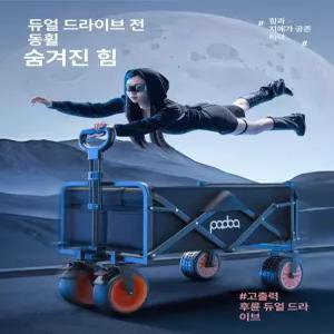 전동웨건 카트 트레일러 웨건