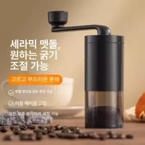 수동커피그라인더 원두가는기계 휴대용 원두커피 가정용 원두분쇄기