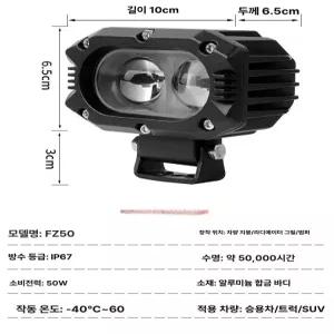 LED 써치라이트 농기계 야간 50W 1개 50W