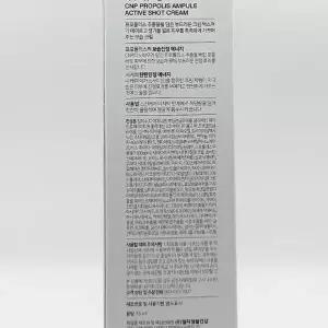 차앤박 프로폴리스 앰플 액티브 샷 크림 75ml CNP x2SET(SH)