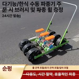 사비오코 씨앗 종자파종기 파종기 고추 채소 모종