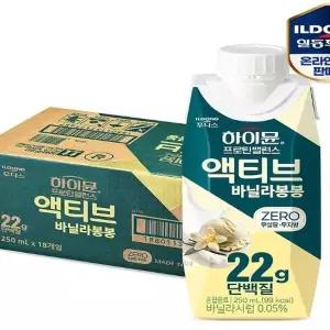 하이뮨 프로틴 밸런스 액티브 제로 250ml 밤티라미수9개+바닐라봉봉9개 x2SET(SH)