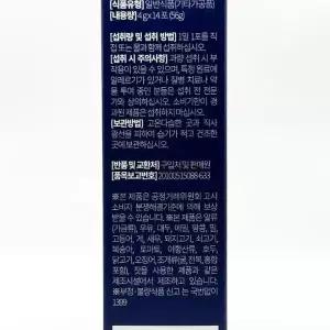 핏그램 알파핏 14포 알파CD 4,000mg 알파시클로덱스트린 알파시클로 알파시디 피트그램 x2SET(SH)