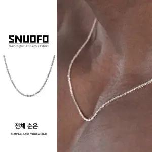 사비오코 순은목걸이 여자은목걸이 은목걸이줄 남자순은목걸이 925실버목걸이