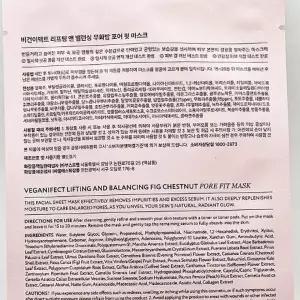 비건이펙트 리프팅 앤 밸런싱 무화밤 포어 핏 마스크 25ml x2SET(SH)