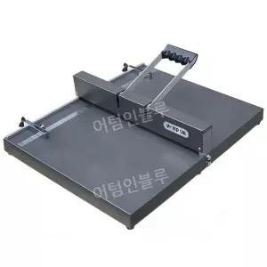 수동오시기 종이 접는기계 기계 문서 명함 수동 라인 오시기