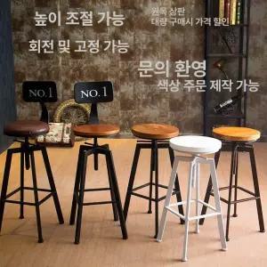 회전 원목 등받이 엔틱 바텐 미니멀리스트