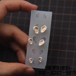 인형 얼굴 귀 실리콘 점토 작고 폴리머 클레이 머리