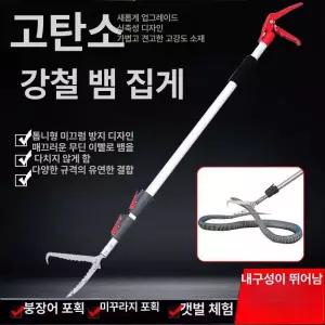 장대 클램프 다용도 집게 해루질 막대 정리 뱀 잡는