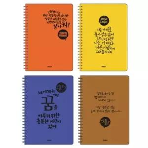 TBZ 양지 모놀로그 노트 25절 148x210mm 2개