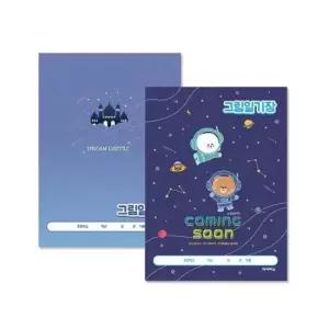 [문구/오피스] 12459 남아 초등 2000 CR 100개입 1박스 그림일기장 ibis