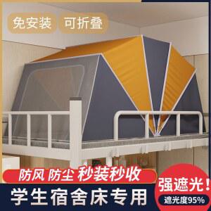 접이식 난방텐트 보온 방한 암막 싱글 방풍 침대 기숙사 수면 공간 가림막 모기장 텐트