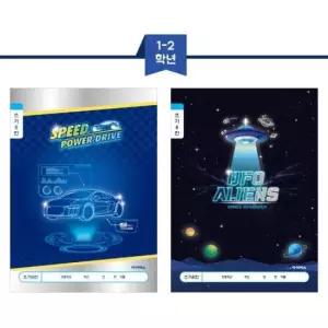 [문구/오피스] 아이비스 800 초등1-2 쓰기8칸 남 1박스 200개입 11350