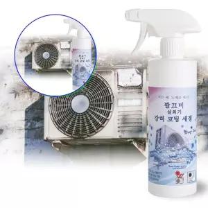 쌍문상회 에어컨세정제 에이컨실외기청소